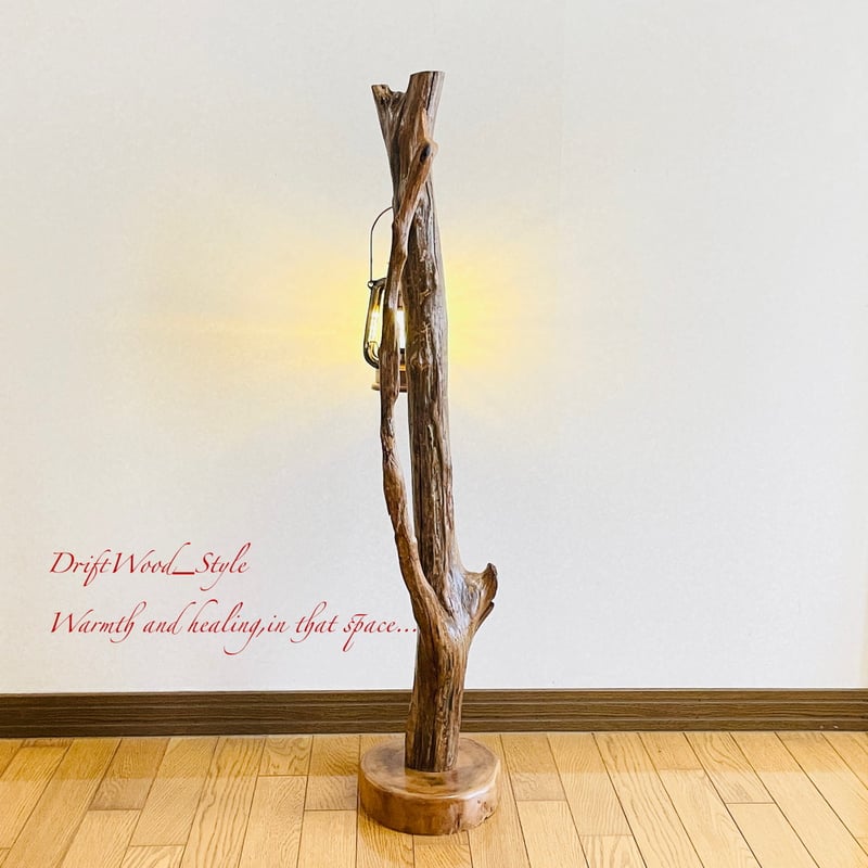 流木インテリア 天然流木のランプスタンド 置物 北欧 照明 ランタン N94 流木インテリア 天然流木のランプスタンド 置物 北欧 照明