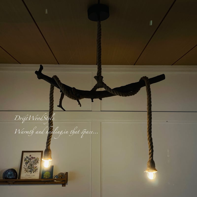 芸術的な造形の天然流木のペンダントライト 天井照明 シーリングライト