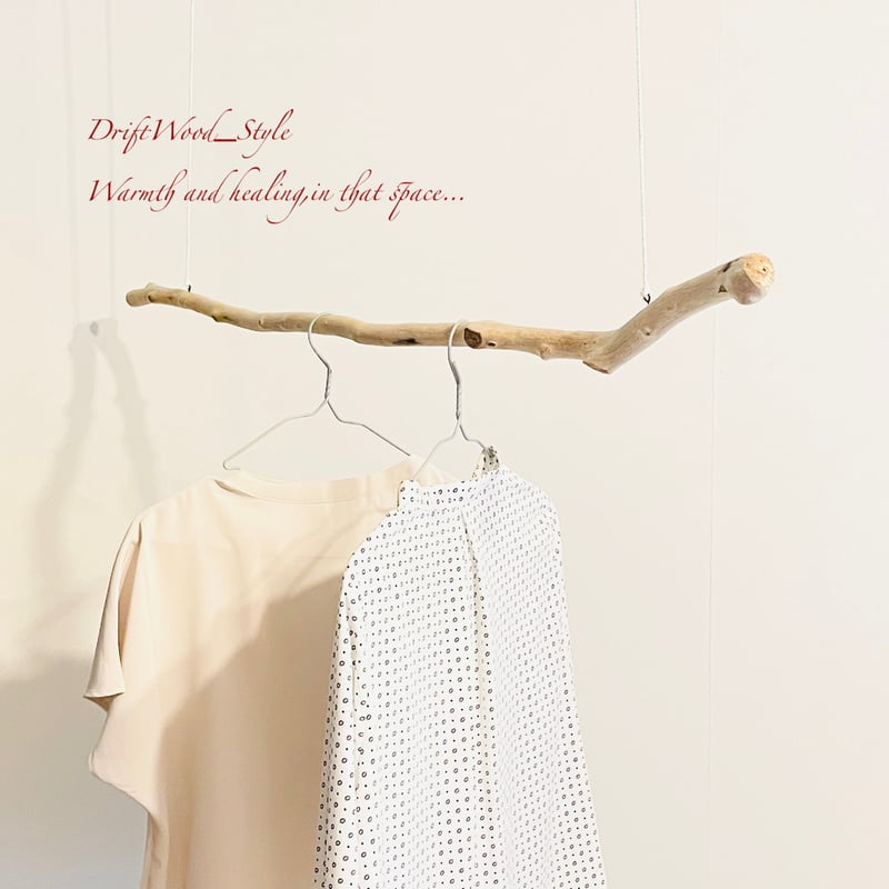 流木インテリアハンガーno.52 流木インテリア 1mサイズのシンプルな流木のハンガーラック