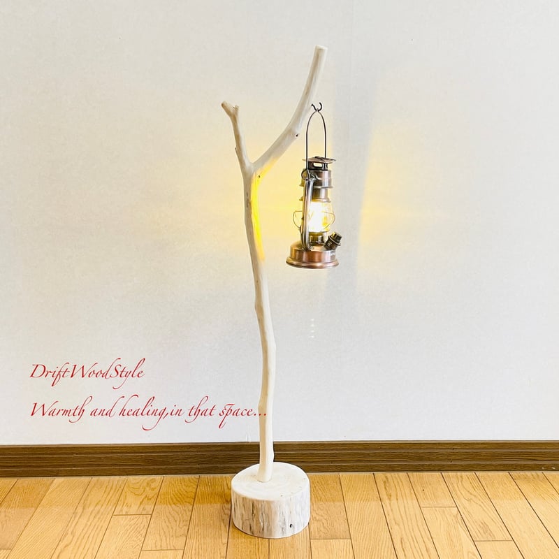 流木インテリア 天然流木のランプスタンド 置物 北欧 照明 ランタン N71 流木インテリア 芸術的な造形の流木スタンド ランタンやエア