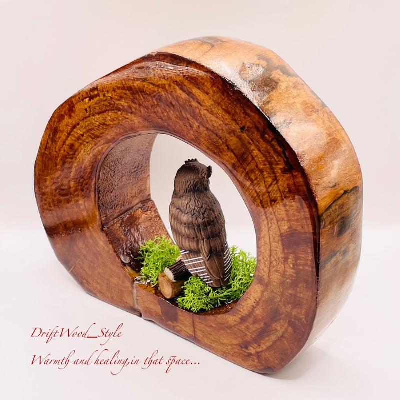 一つ限りの流木アート 森の中のシマフクロウ ジオラマ 流木 フィギュア