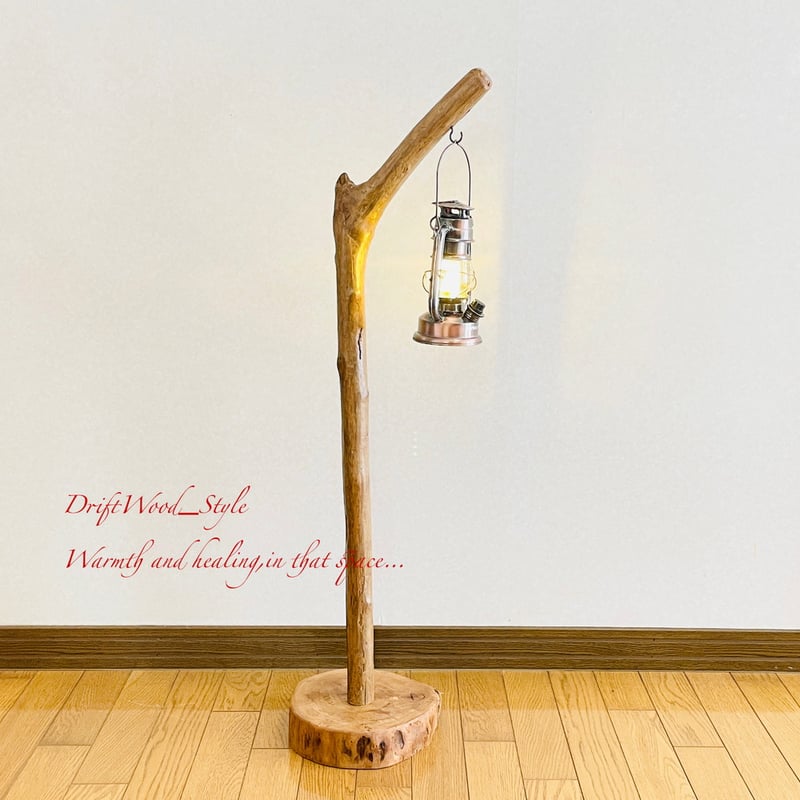 流木インテリア L字を描く古木風な流木スタンド ランタンやエア