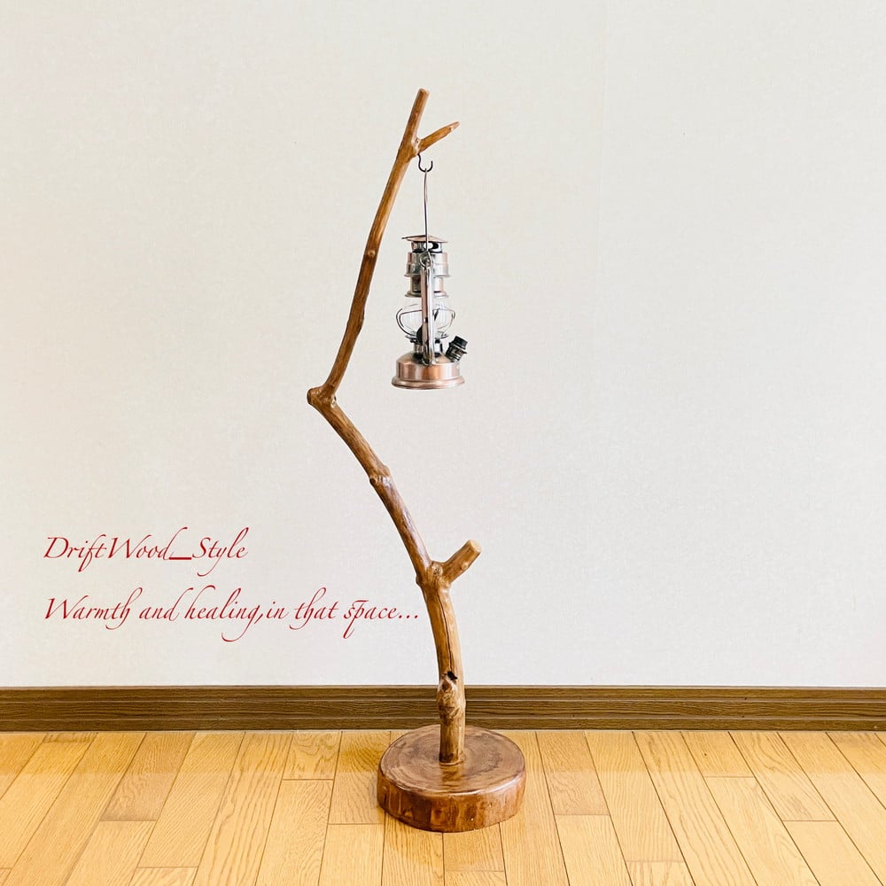 流木インテリア 天然流木のランプスタンド 置物 北欧 照明 ランタン N53 fit=scale-down,w=1200