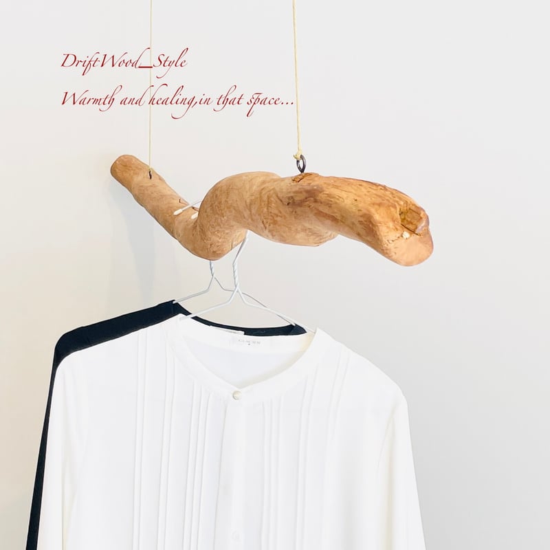 流木インテリア 無骨で太い大型流木のハンガーラック 北欧 衣装掛