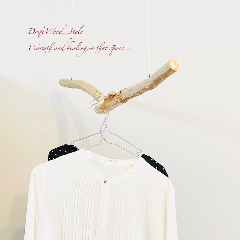 流木インテリア 1mサイズのシンプルな流木のハンガーラック 北欧 衣装
