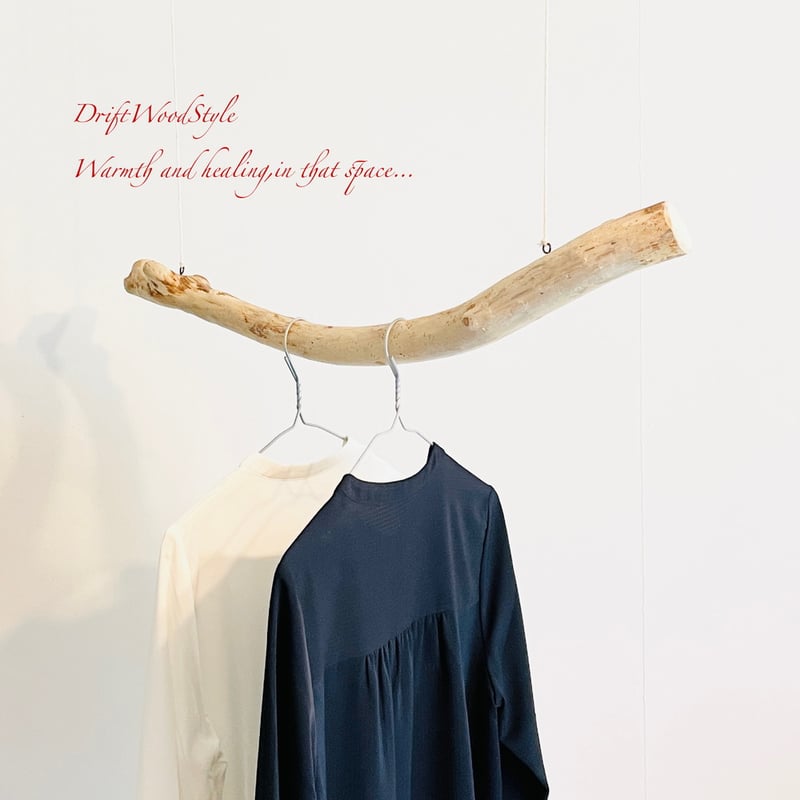 流木インテリア 80cmサイズのシンプルな流木のハンガーラック 衣装