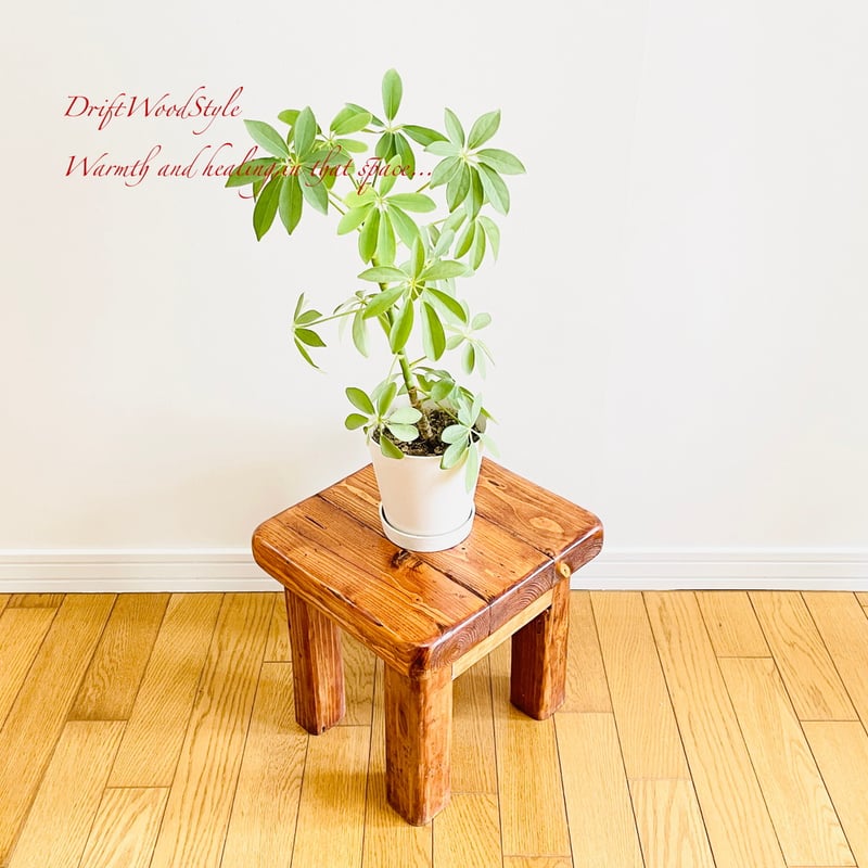 舟板の流木で作った重厚な流木スツール フラワースタンド 椅子 ベンチ