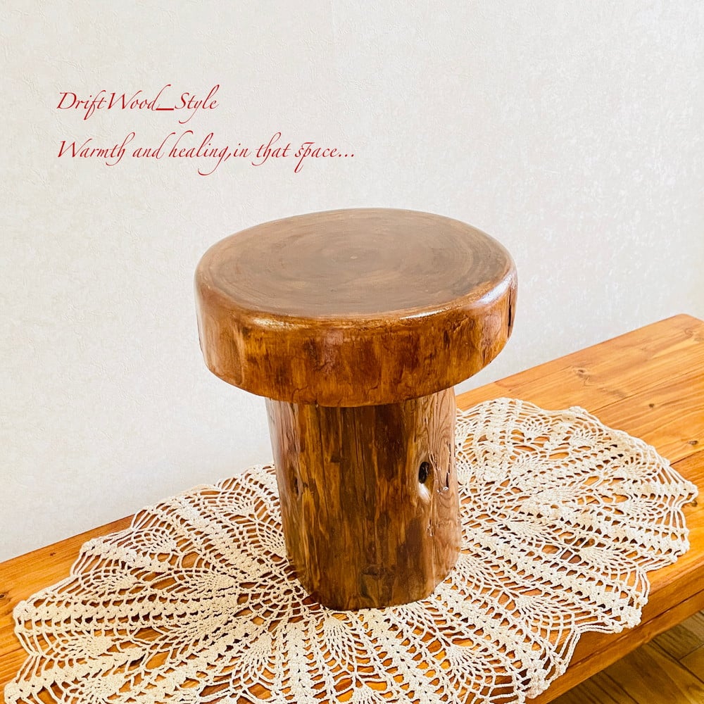 流木スツール　一点物　ハンドメイド　きのこ型 fit=scale-down,w=1200