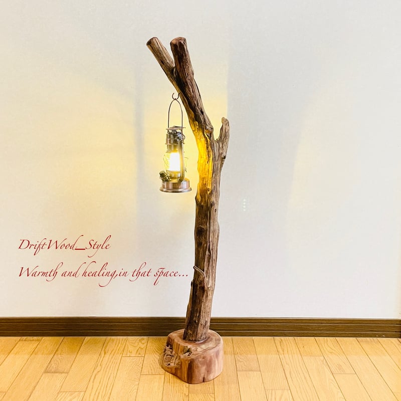 流木インテリア 圧倒的な存在感を醸す流木スタンド ランタンやエア