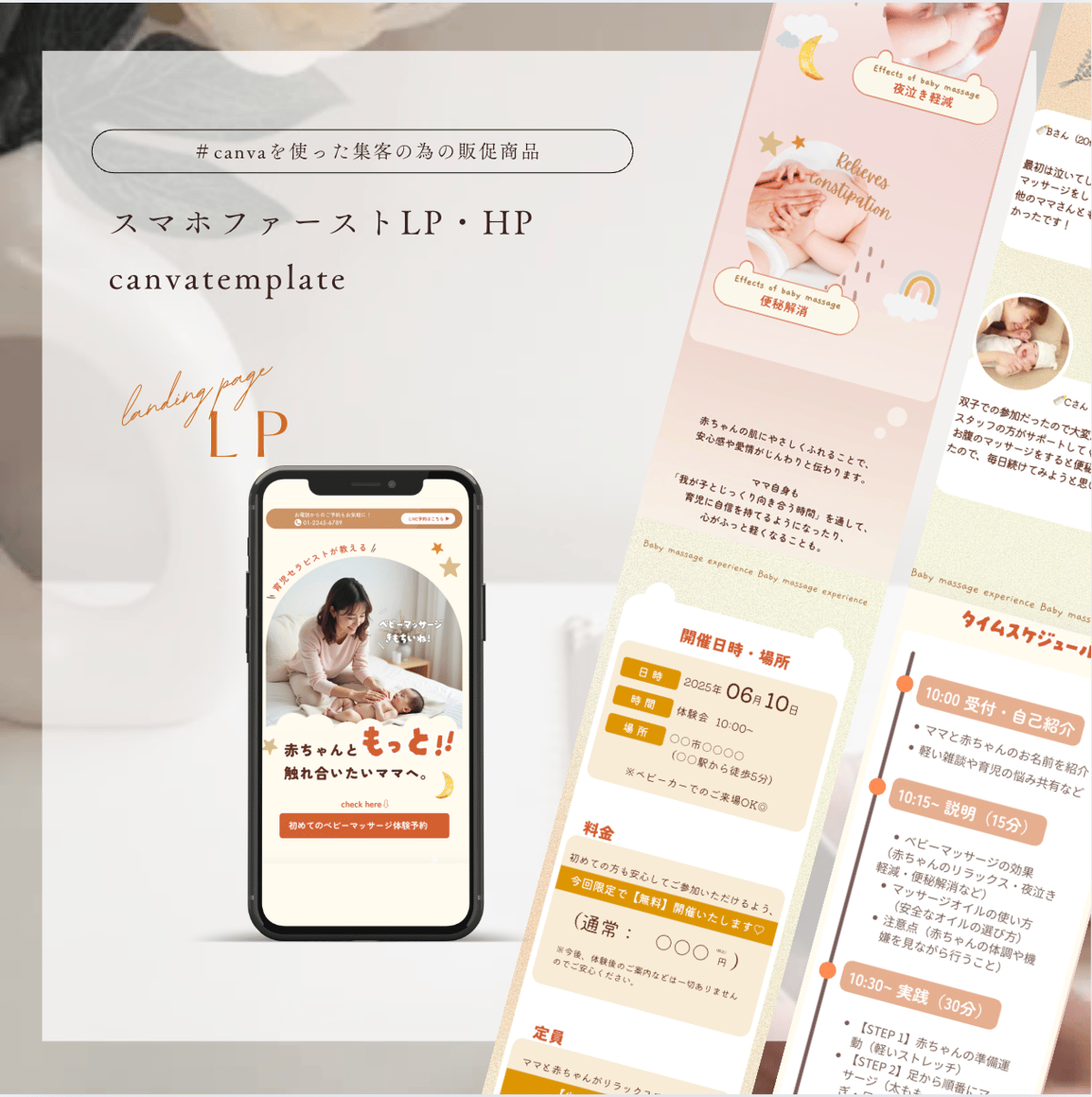 ベビーマッサージ用LPテンプレート | mimo39 Design STORE