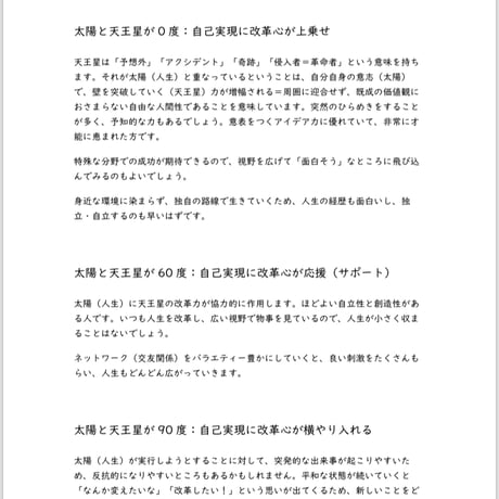 【鑑定の質を上げるシリーズ】アスペクト資料