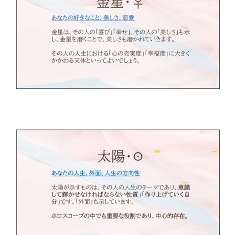 超初心者向け！ホロスコープ講座🐤～占星術の面白さはここから～