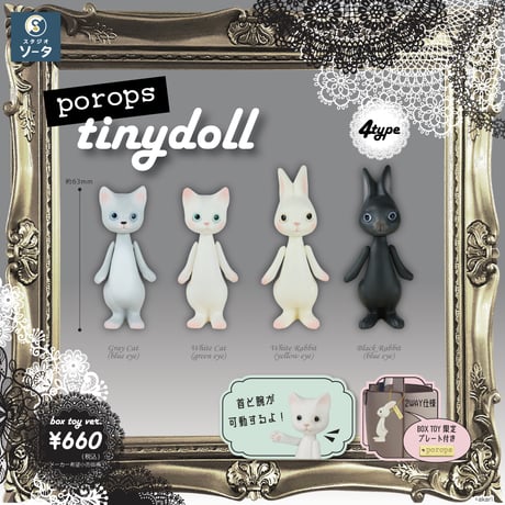 白のガーゼのワンピースとレースのストール※ブライスアウト