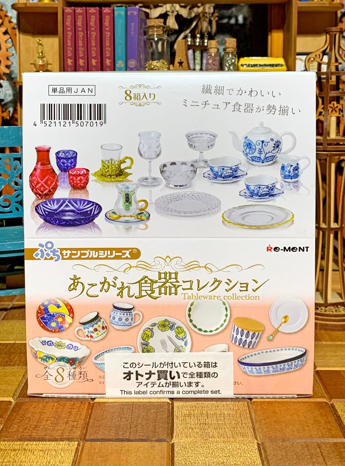 あこがれ食器コレクション&amp;組み合わせ食器棚♪リーメントぷちサンプルミニチュア 組み合わせ食器棚】【あこがれ食器コレクション】新作全8種類