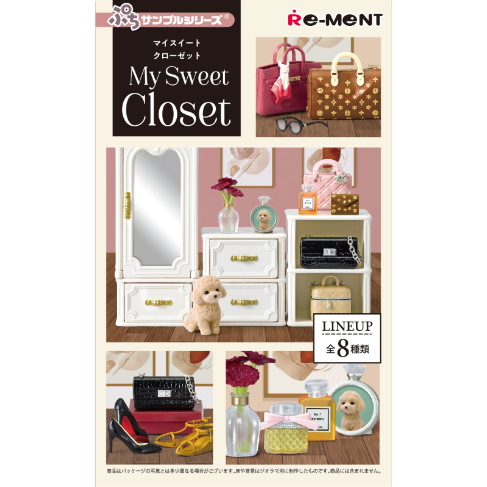 リーメント My Sweet Closet オトナ買いボックス ぷちサンプル
