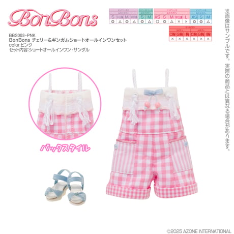BonBons チェリー＆ギンガムショートオールインワンセット ピンク