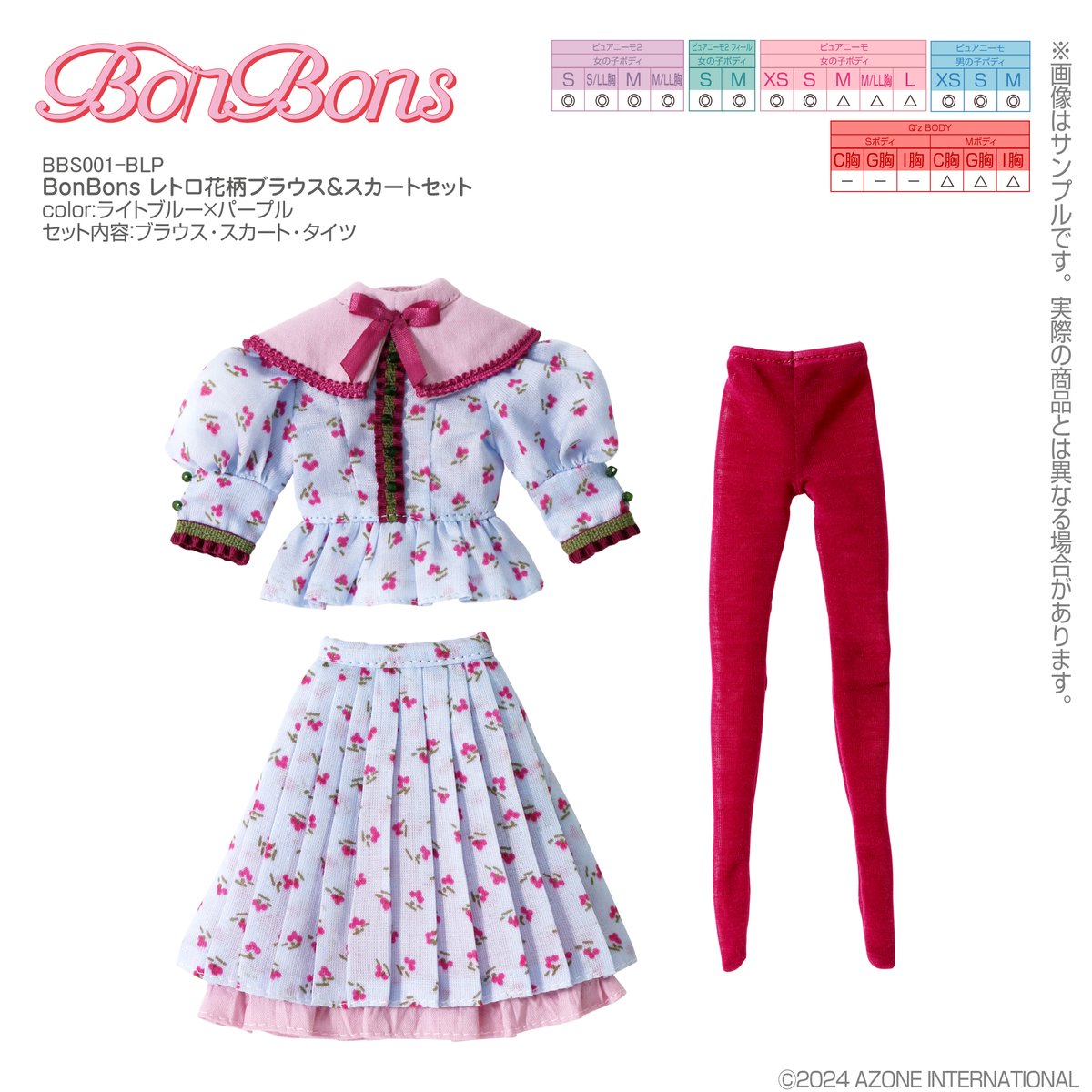 BonBons レトロ花柄ブラウス＆スカートセット ライトブルー×パープル