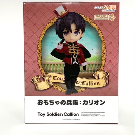 ねんどろいどどーる おもちゃの兵隊：カリオン
