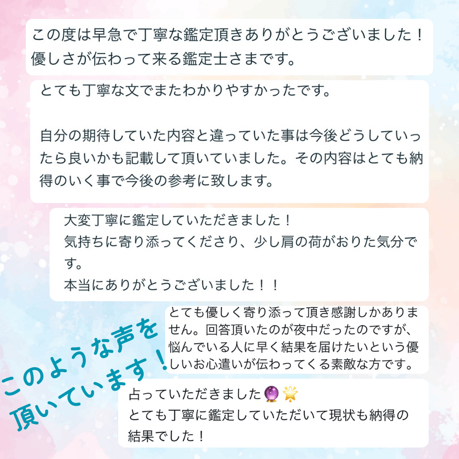 タロット占い✩ジャンル問いません。心をこめて鑑定いたします