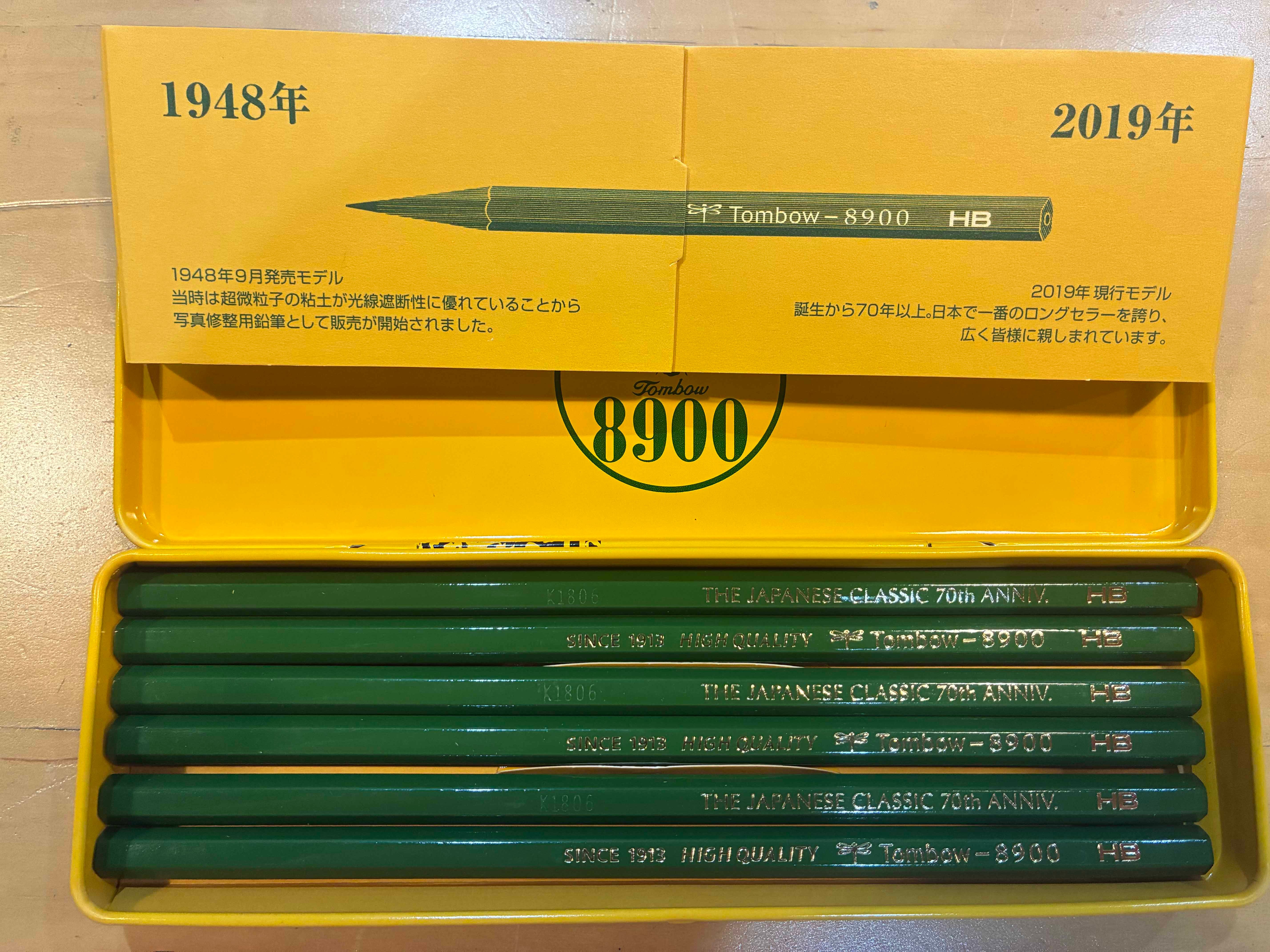 トンボ鉛筆8900番 70周年限定セット | ナカヤス文具店公式ネットショップ