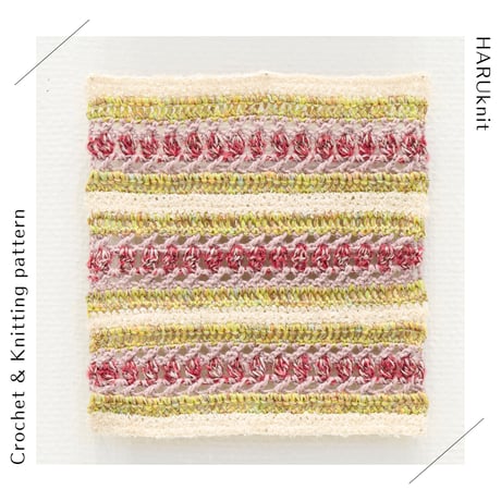 【ダウンロード編み図：PDFデータ】Yarn Patisserie Drawings