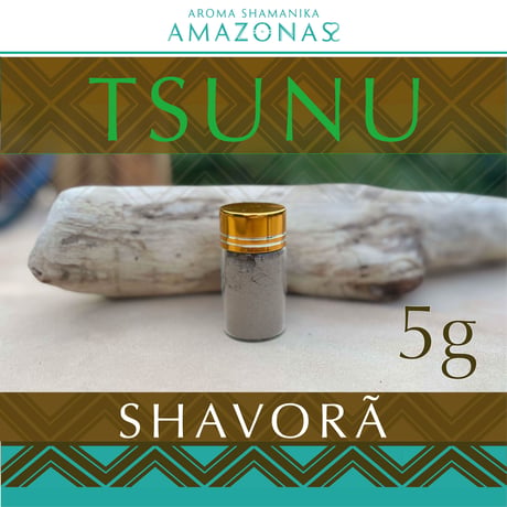 【数量限定】ハペラペ　約6g（各3g）セット　ペルーシャーマン手作りのクリペ付き AMAZONAS -AROMA SHAMANIKA-