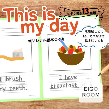 単元まるごとセット〈４年生「This is my day」の教材【６点】セット〉
