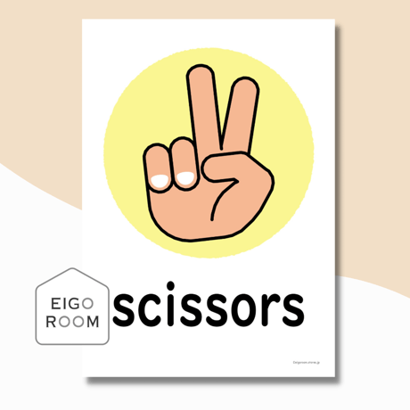 絵カード〈Rock, paper, scissors Flashcards グーチョキパーじゃんけんピクチャーカード〉３pages