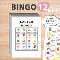 ビンゴ〈Easter BINGO イースター・復活祭ビンゴ〉１２pages