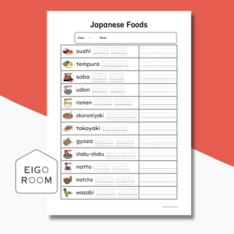 ワークシート〈【海外でそのまま伝わる】 Japanese Foods Worksheet 日本の食べ物練習・テストワークシート〔ヘボン式ローマ字〕〉 1page