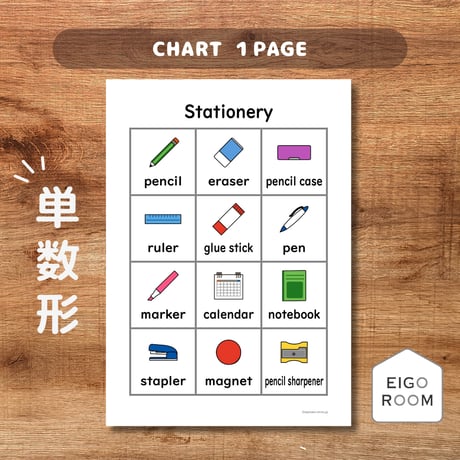 単元まるごとセット〈４年生「Do you have a pen?」の教材【７点】セット〉