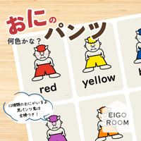 ミニカード〈Setsubun Colors Mini Cards 節分おにのパンツの色ミニカード〉 ３pages