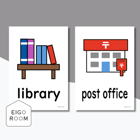 絵カード〈『Here We Go!５』完全対応◎ Town Flashcards 町・街・店ピクチャーカード①〉 ６pages