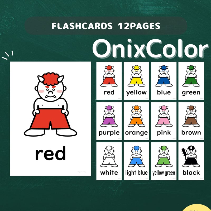 絵カード〈Setsubun Colors Flashcards 節分・おにのパンツの色ピクチャ