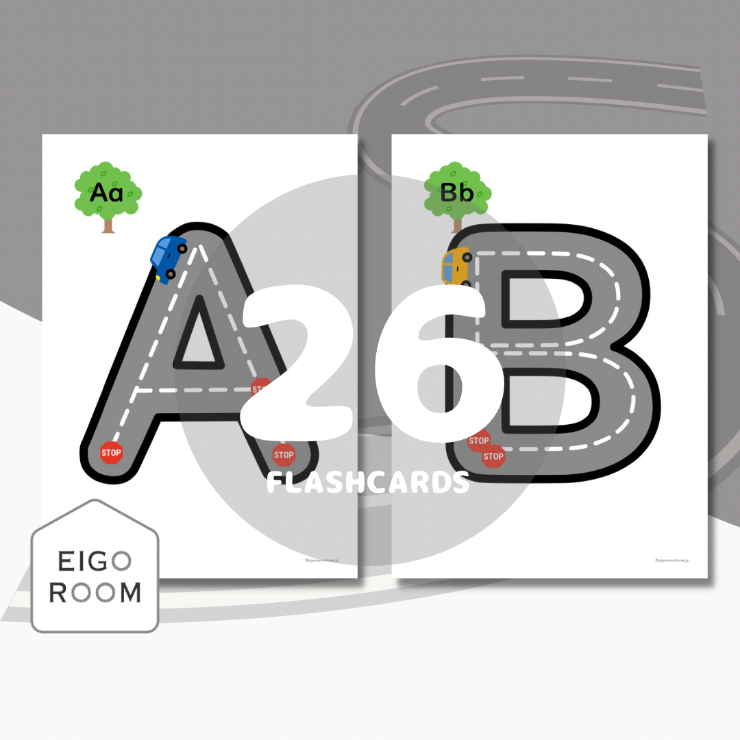 絵カード〈 Uppercase Road Letters Flashcards 大文字道路のア