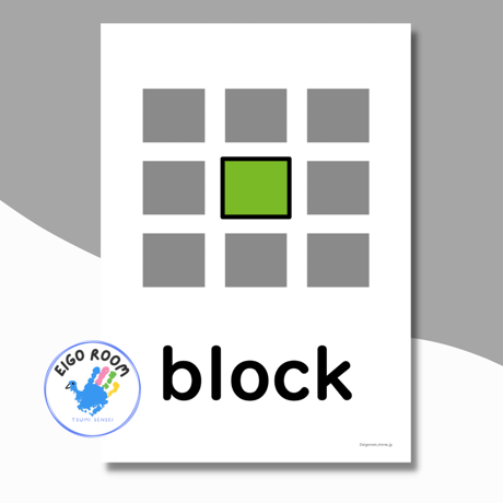 絵カード〈『New Horizon５・６』完全対応◎ Directions Flashcards 道案内ピクチャーカード〉 １１pages