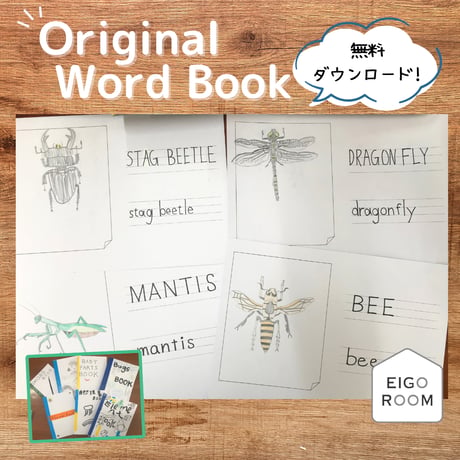 ワークシート〈Original Word Book オリジナルワードブック用ワークシート〉 １page