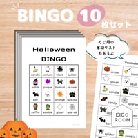 ビンゴ〈Helloween BINGO ハロウィンビンゴ〉１0枚セット＋リスト付き