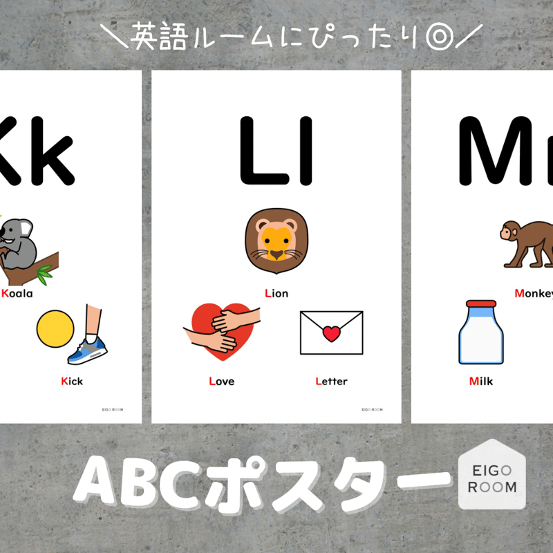 ポスター〈Alphabet Letters Poster アルファベットポスター〉 26pag