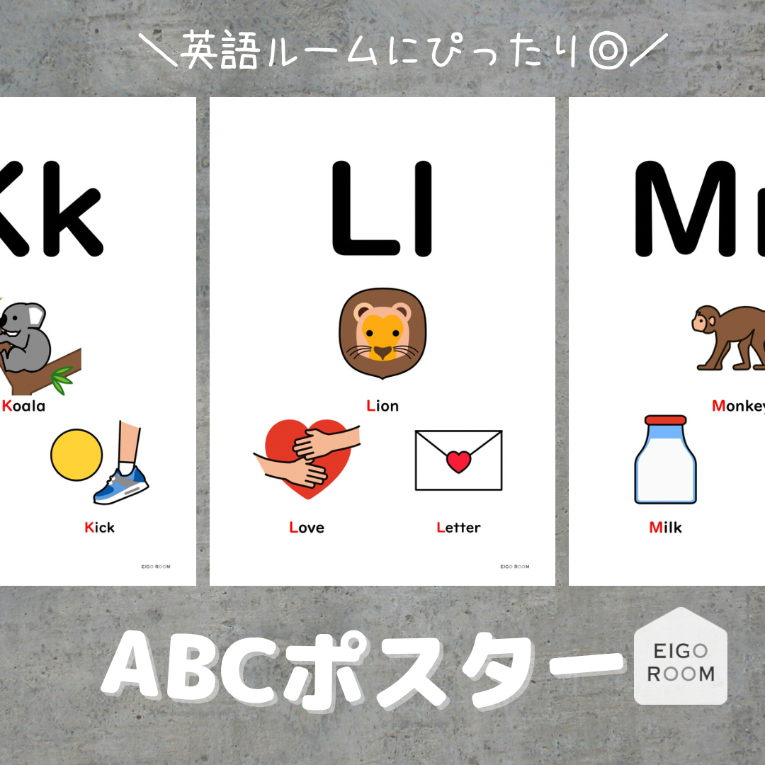 ポスター〈Alphabet Letters Poster アルファベットポスター