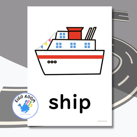 絵カード〈新『New Horizon５・６』完全対応◎ Vehicles Flashcards 乗り物・登校手段ピクチャーカード②〉 ７pages
