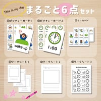 単元まるごとセット〈４年生「This is my day」の教材【６点】セット〉