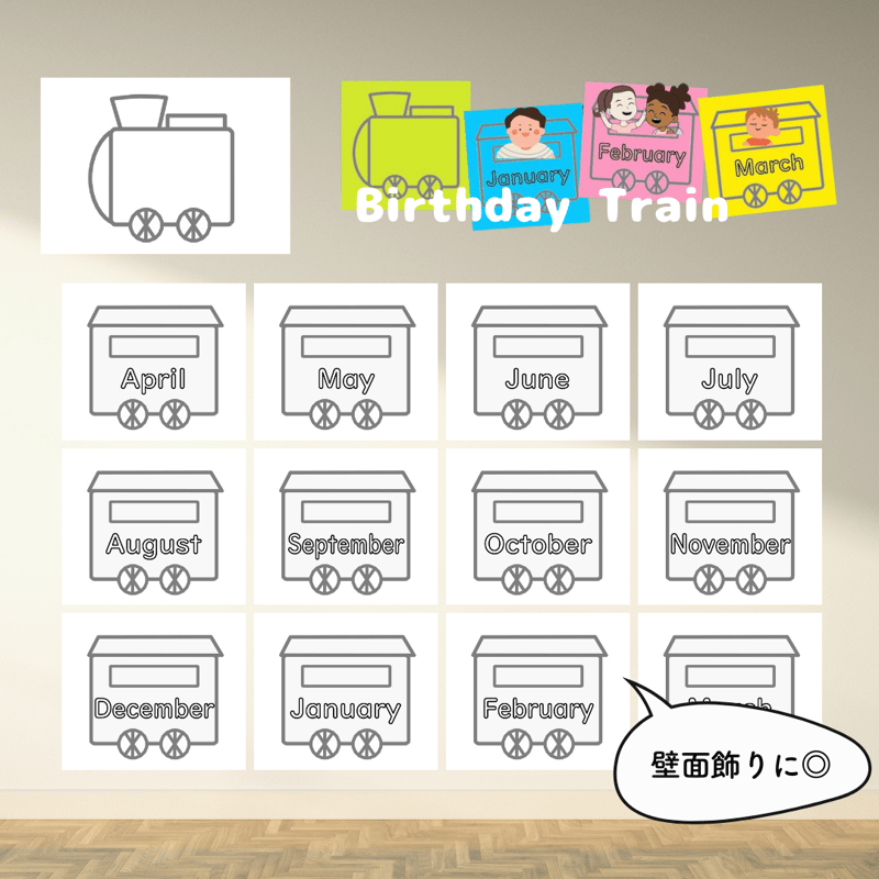 壁面飾り〈Birthday Month Train 誕生日列車〉 14pages | EIGO