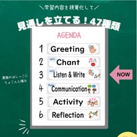 掲示用カード〈 Class Agenda Signs授業の流れ 掲示用カード〉 ４７パターン