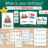 誕生日のアクティビティセット〈When is your birthday?〉