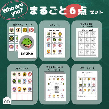 まるごとセット〈Let’s try!1完全対応◎ Who are you?まるごと教材【６点】セット〉