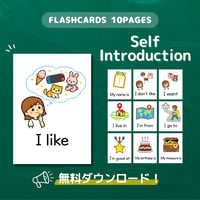 絵カード〈Self Introduction 自己紹介ピクチャーカード〉１０pages