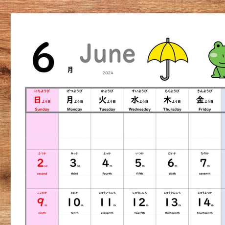 カレンダー〈Bilingual Calendar June-December, 2024  バイリンガル学習カレンダー2024年６月～１２月〉 ７pages