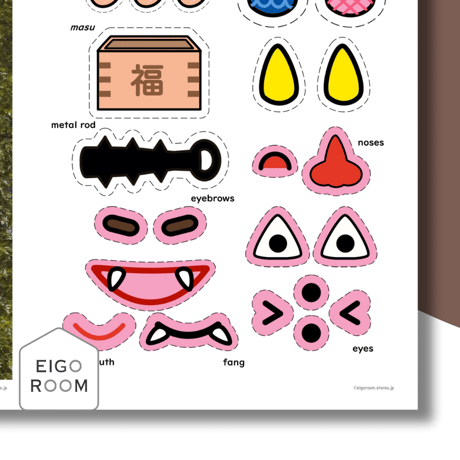 アクティビティ〈Make Oni's Face 鬼の顔を作ろう！・鬼の福笑いワークシート〉 １page
