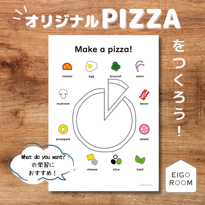 単元まるごとセット②〈4年生「What do you want?」の教材【4点